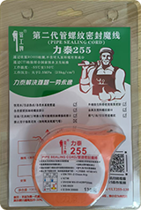力泰255第二代管道密封魔线